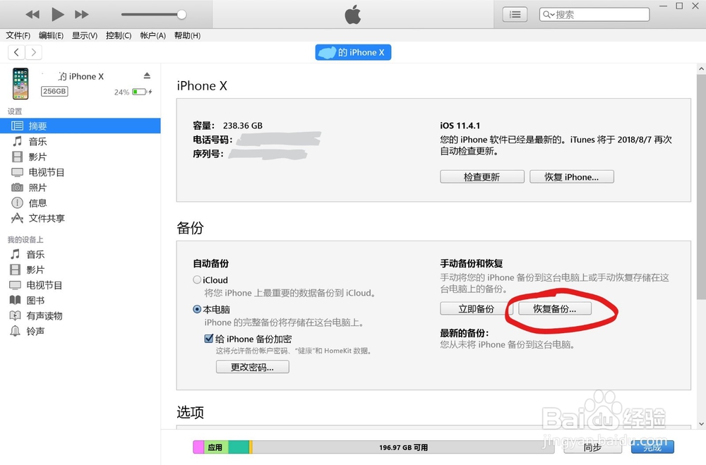 如何不切换商店更新iOS平台我的世界Minecraft