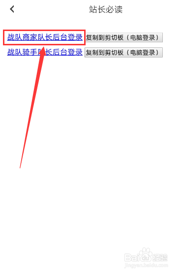 好急跑腿如何创建自己的战队