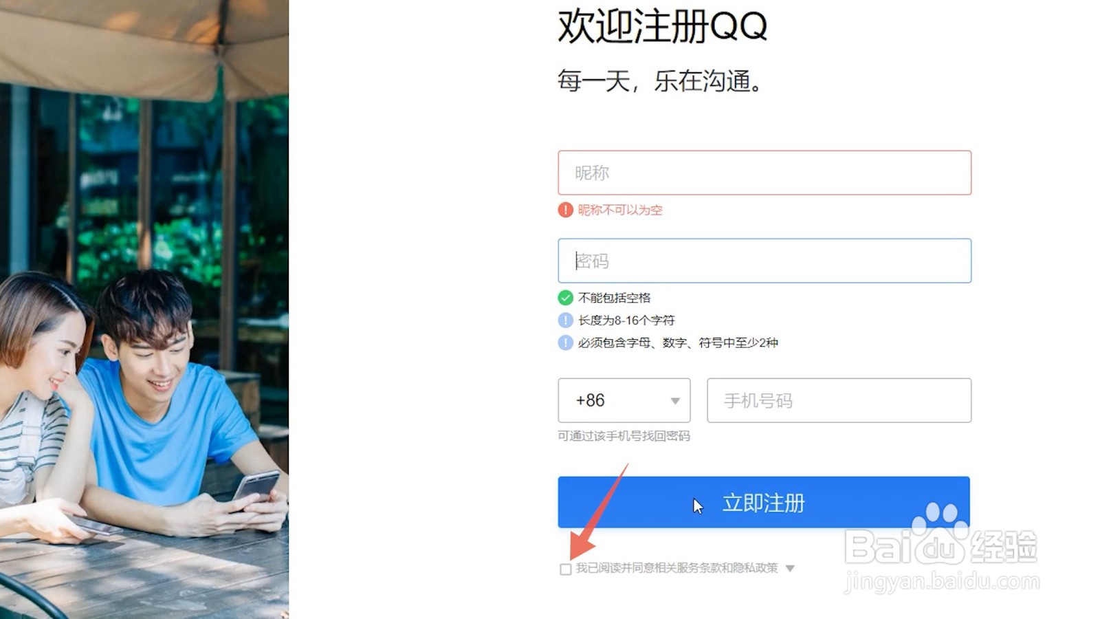 个人邮箱怎么注册申请