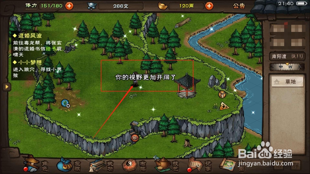 烟雨江湖,如何让自己的眼界更开阔