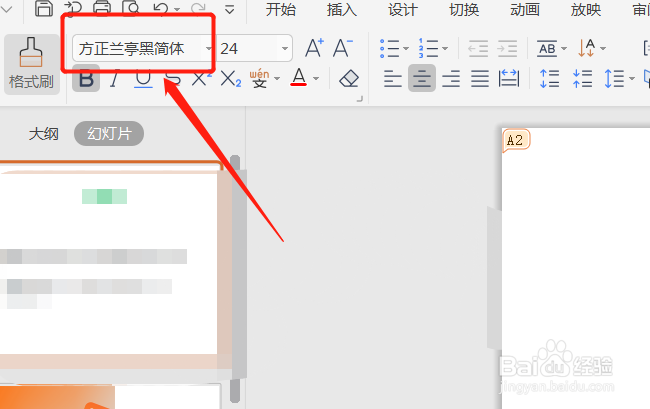 如何在电脑上安装字体？