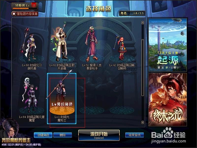 DNF我的魔枪我做主活动详解