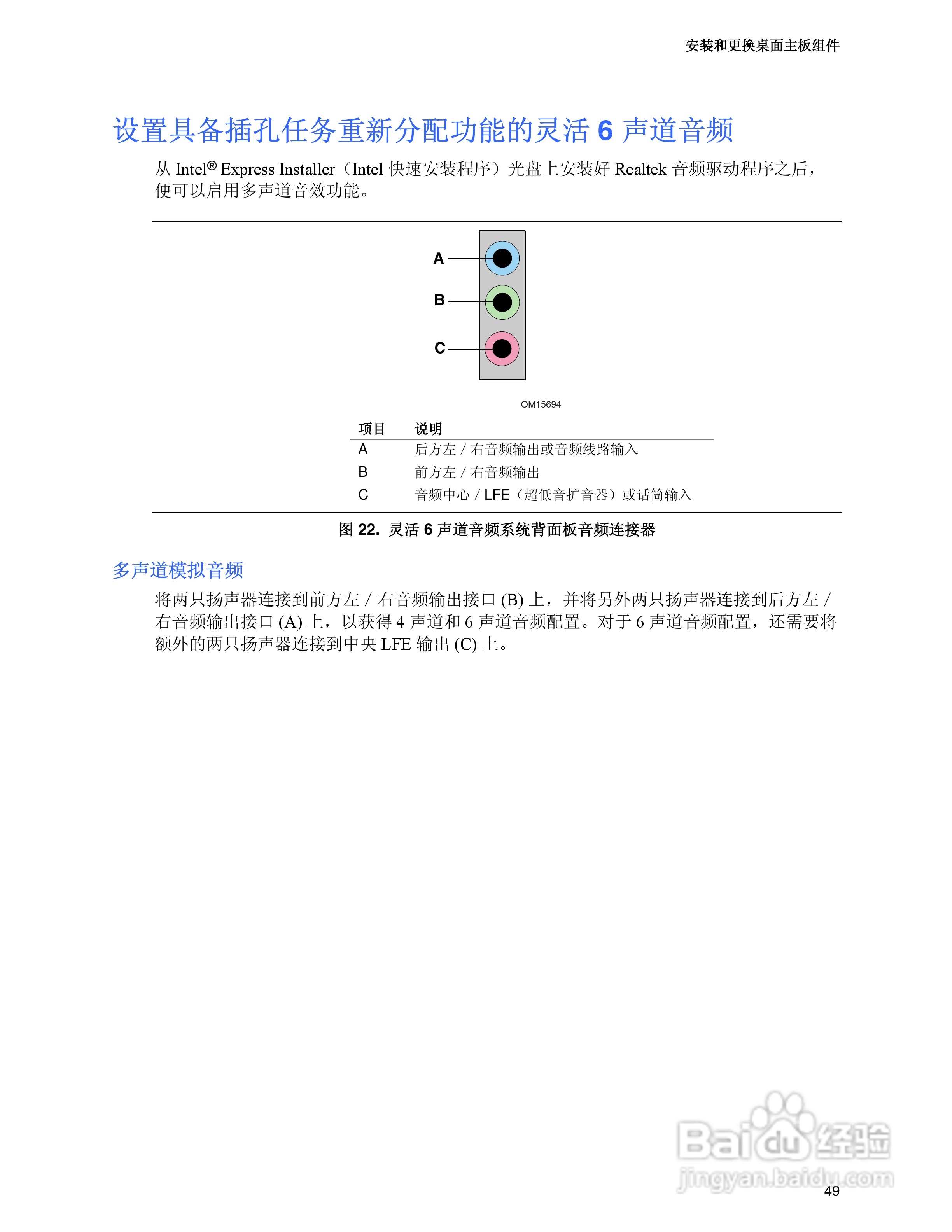 Intel D915PCM主板说明书:[5]