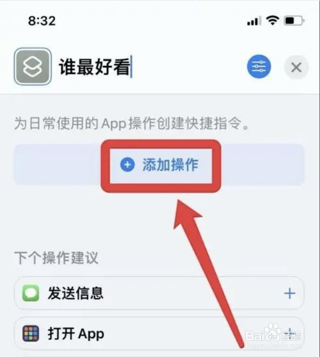 siri在哪里设置自定义语音对话