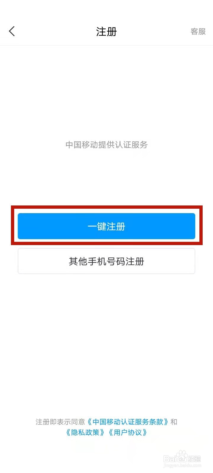 学习通怎么注册登录