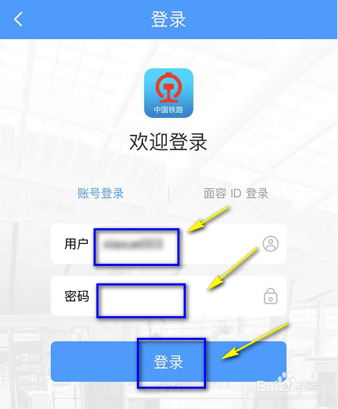 铁路12306怎么退票