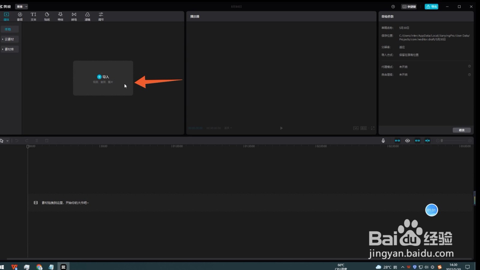 怎么给视频加字幕