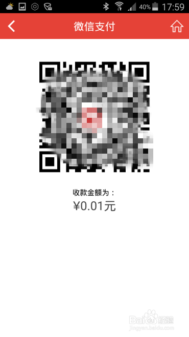 七星支付有那些功能