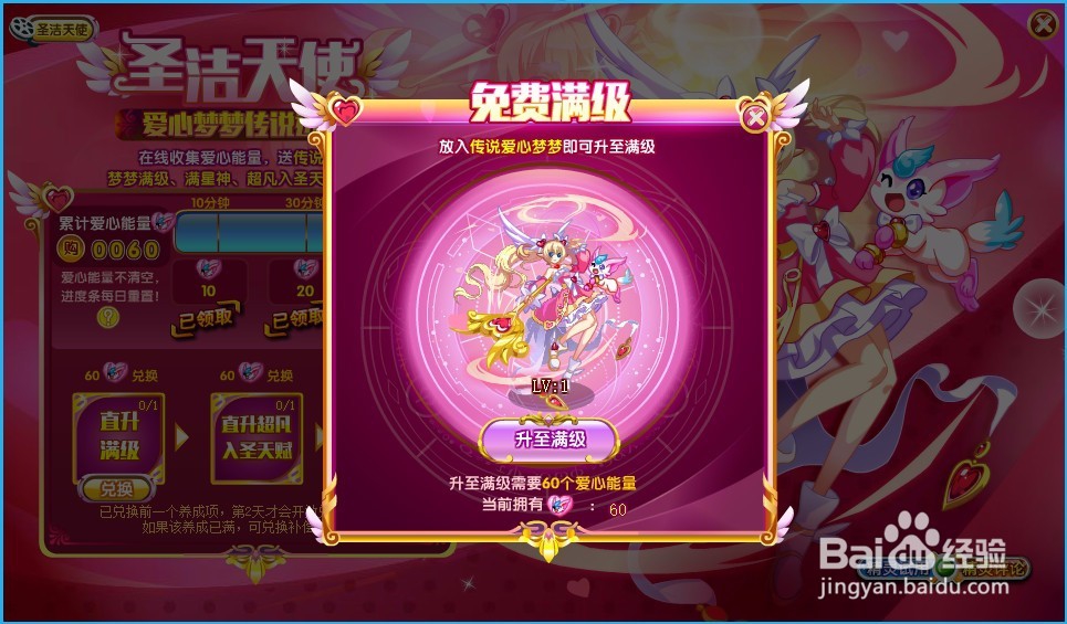 奥奇传说爱心梦梦传说进化这么获得？以及养成？