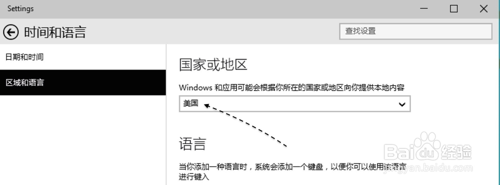 Windows10 预览版怎么打开Cortana语音助手