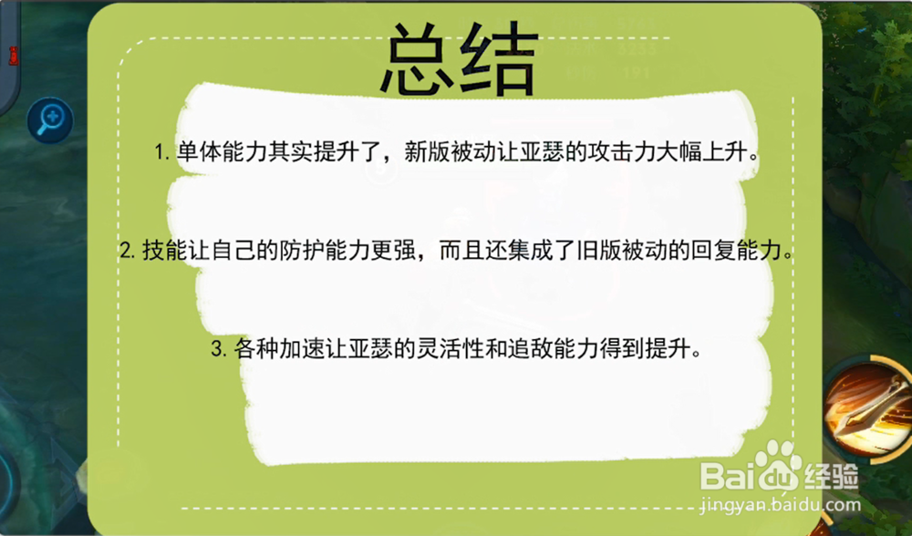 王者荣耀新版本亚瑟怎么玩?