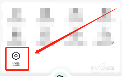 怎么开启百度文库的每日签到提醒？