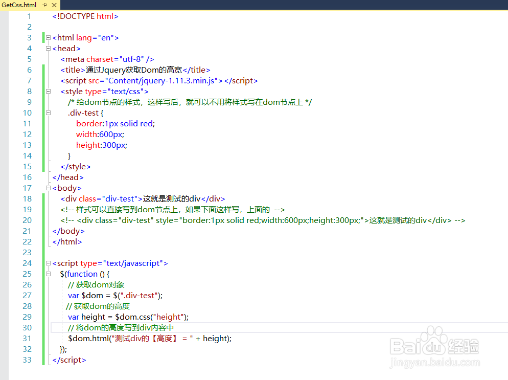 怎么获取css的宽和高百分比