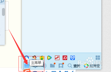 教你如何更改自己QQ密码
