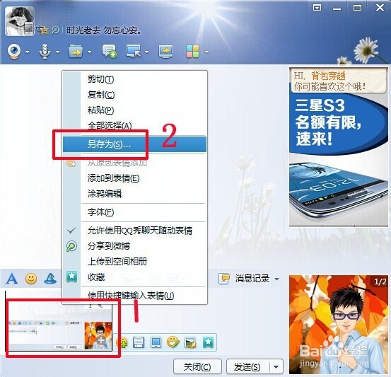 如何截图 怎样截图 截图快捷键的使用