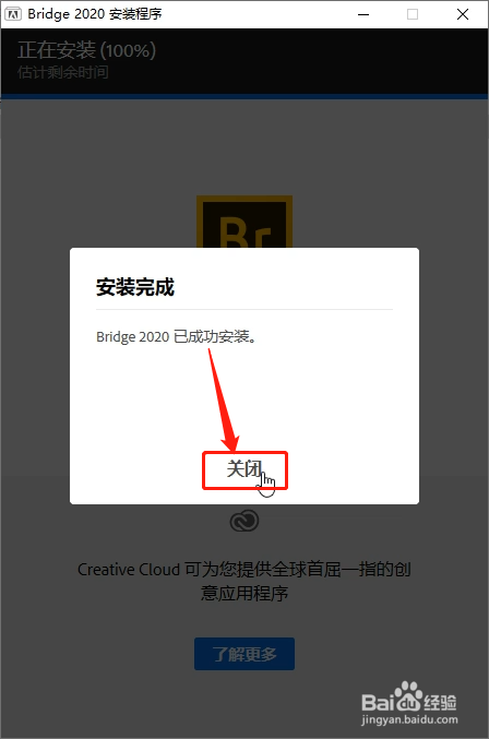 BR2020下载AdobeBridge2020中文版安装教程
