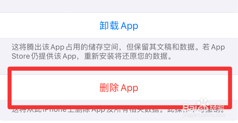 怎样清理苹果手机内存空间
