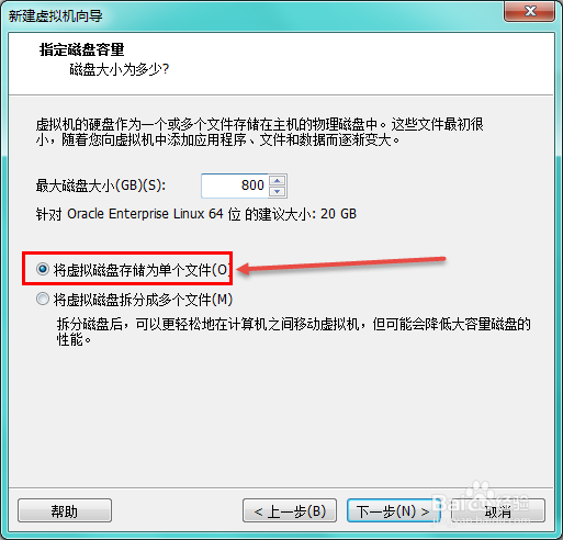 如何使用VMware配置Linux虚拟机（三）