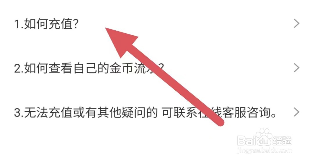 芯动视频聊天如何充值
