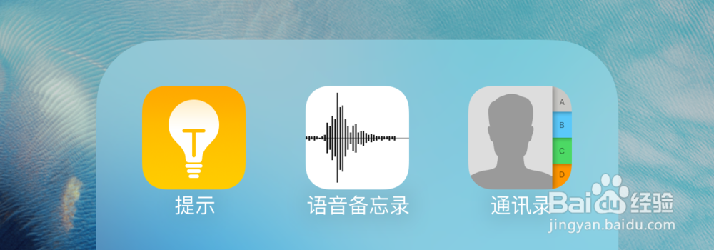 苹果6S联系人怎么删除,iPhone6S通讯录批量删除