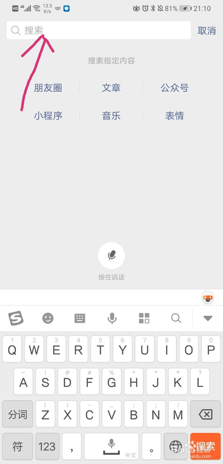 如何简便的网上预约快递上门服务?