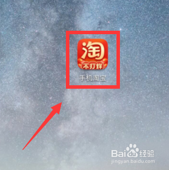 如何修改淘宝个人主页权限？