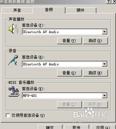 蓝牙耳机怎么连接电脑