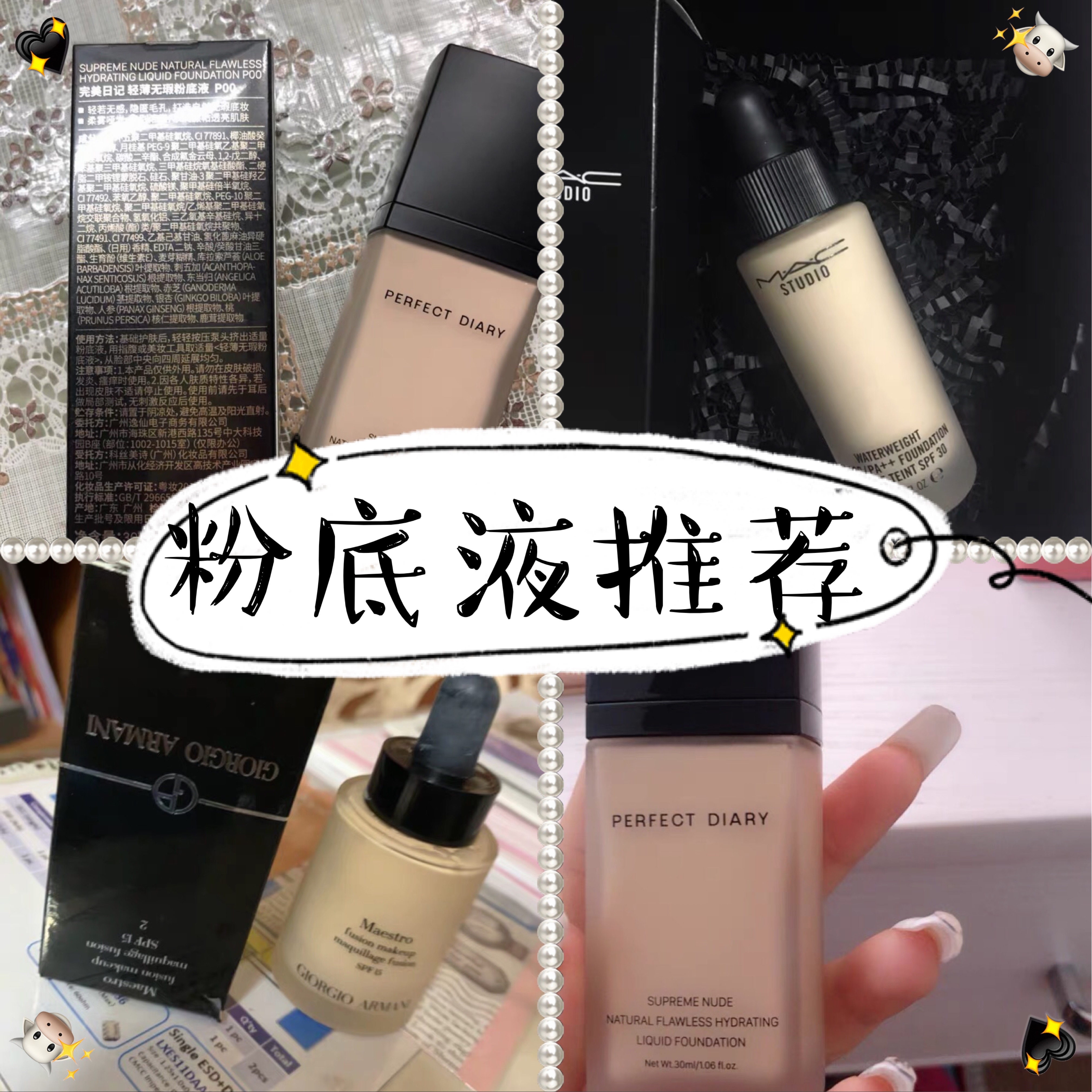 什么牌子的粉底液不卡粉这几款好用不容易卡粉~