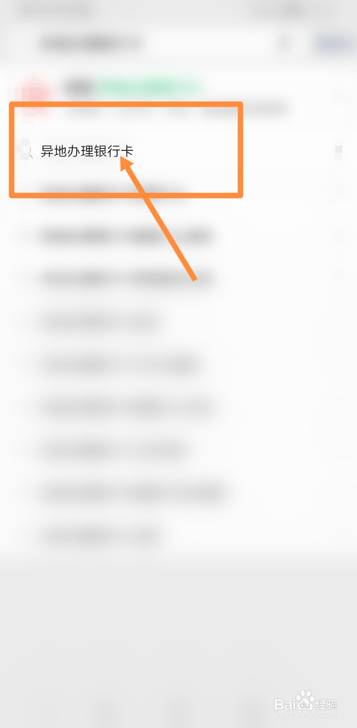 在外地怎么办理银行卡