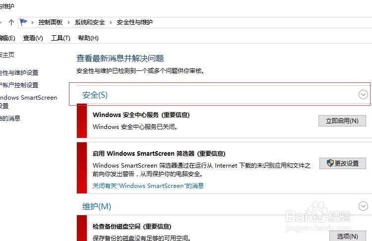 win10系统无法使用内置管理员账户