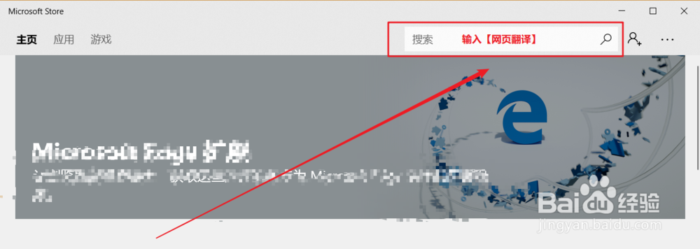 win系统电脑怎么翻译网页