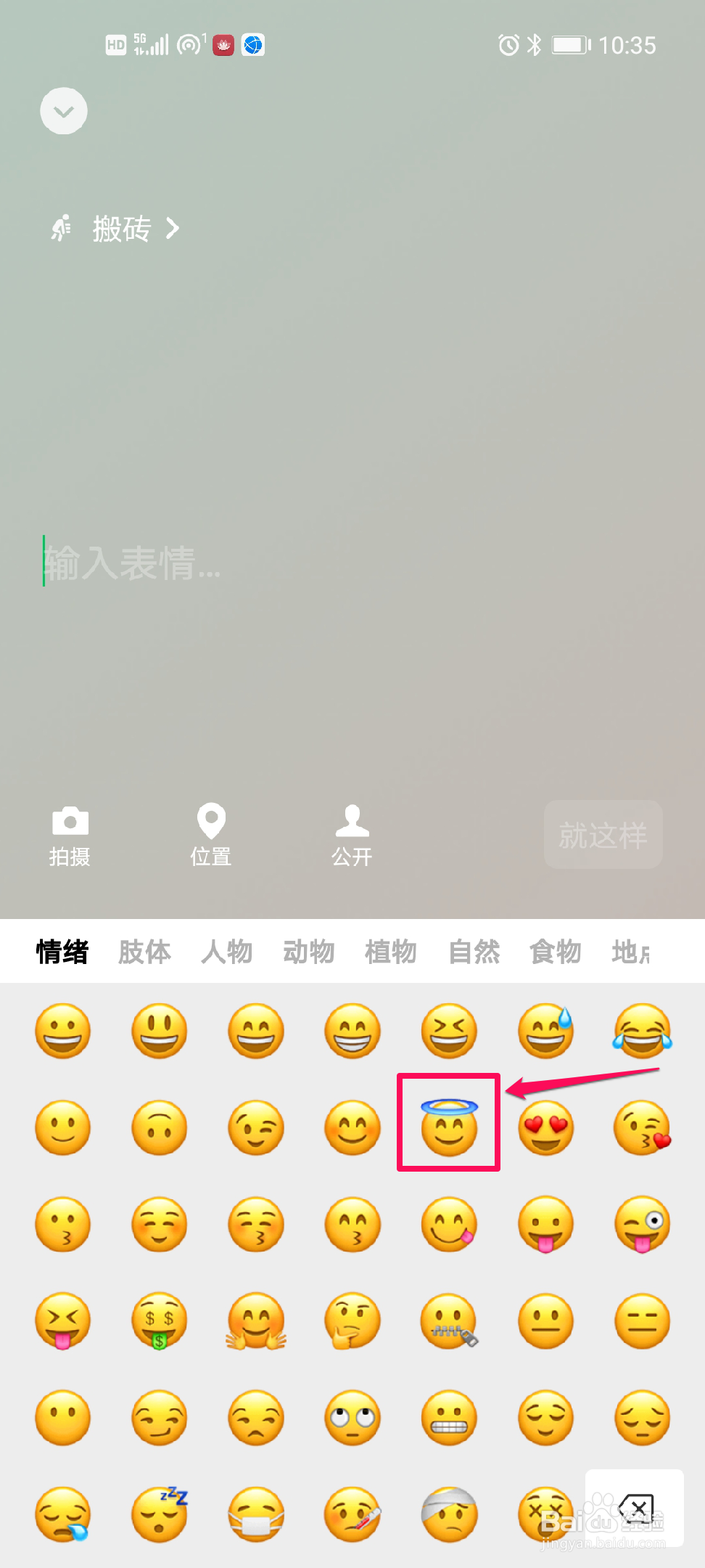 微信如何添加状态？