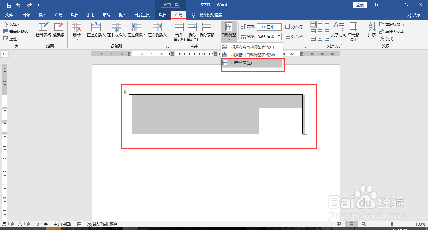 Word表格插入图片不变形