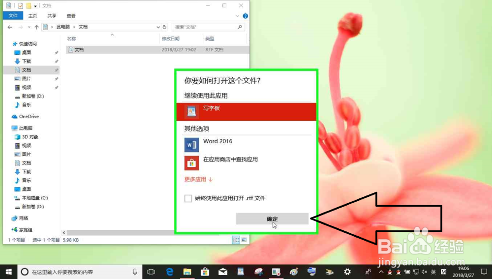 写字板把RTF 文档转换为Office Open XML 文档