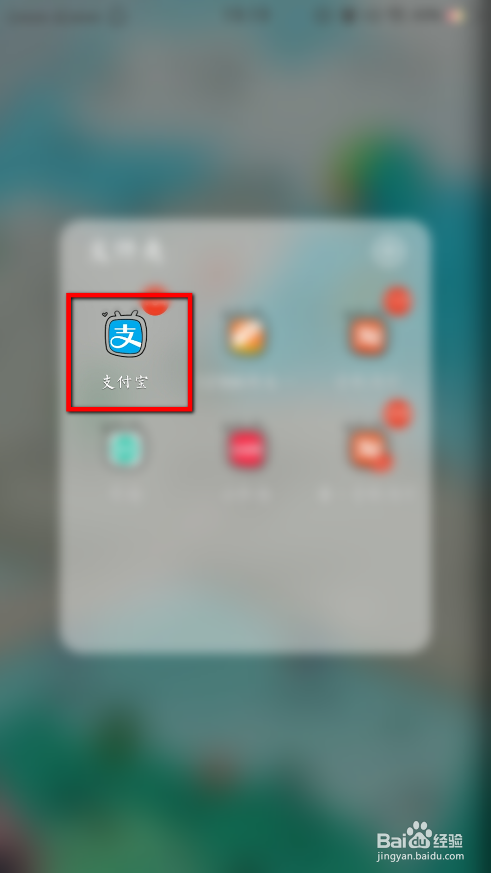 支付宝怎样更换昵称