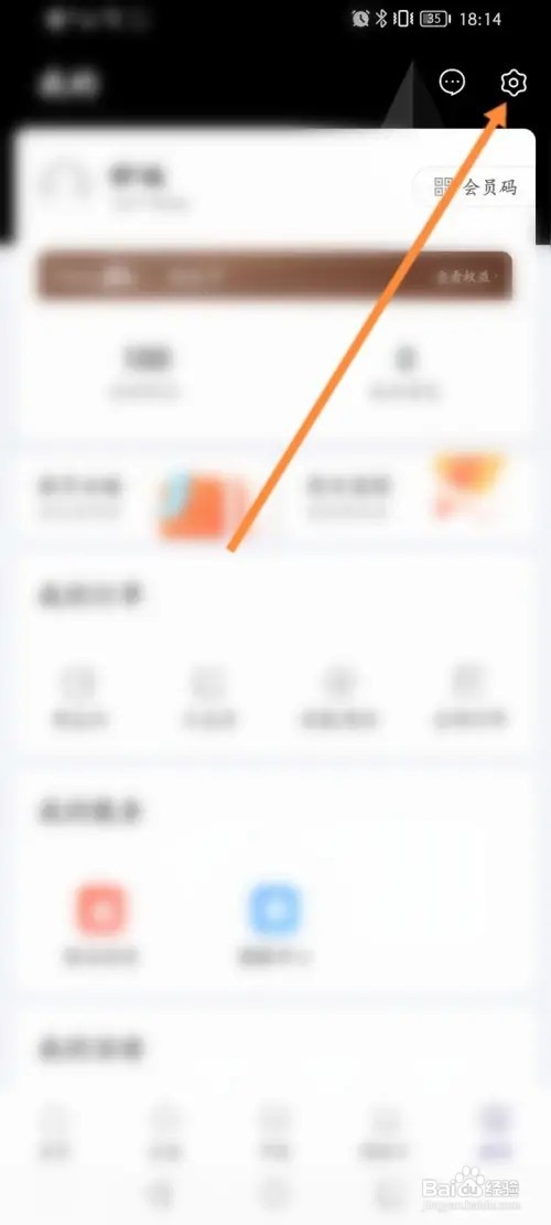 一点万象如何退出当前账号