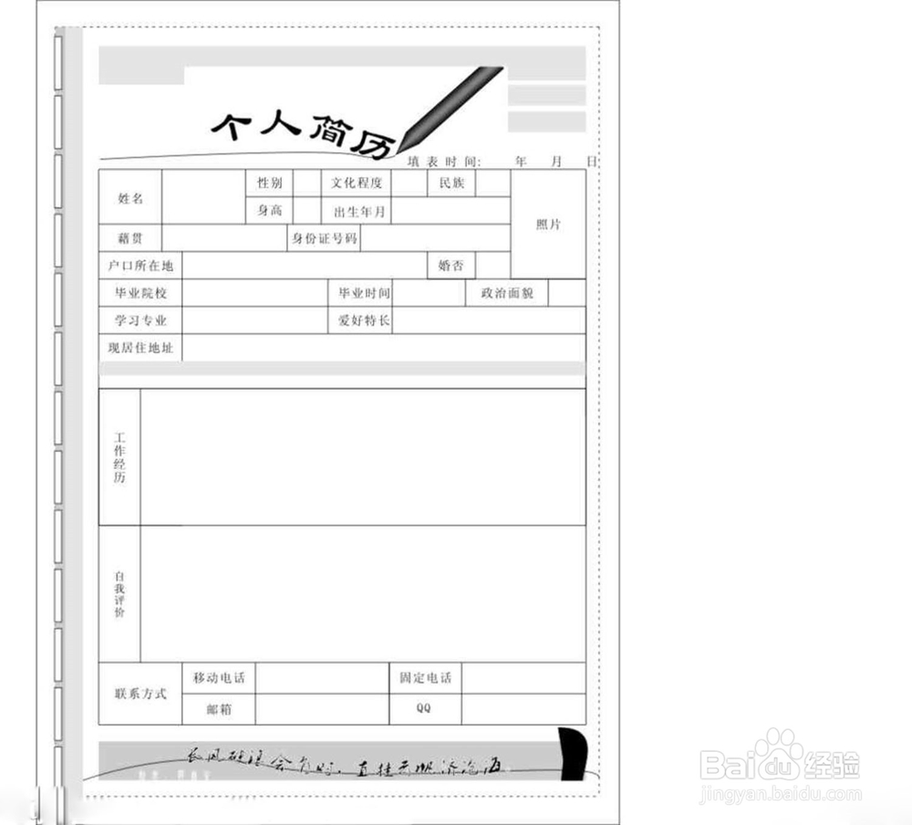 面试前要做的准备工作