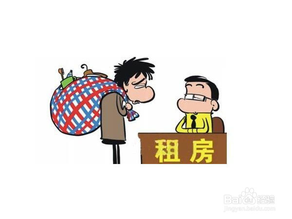 在北京合租如何找到合适的房子