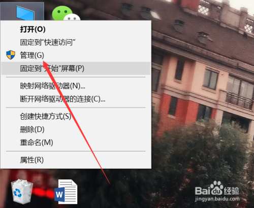 win10打开服务设置的几种方法