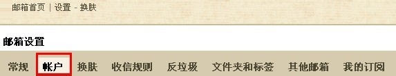 outlook express发邮件时出现用户名与密码