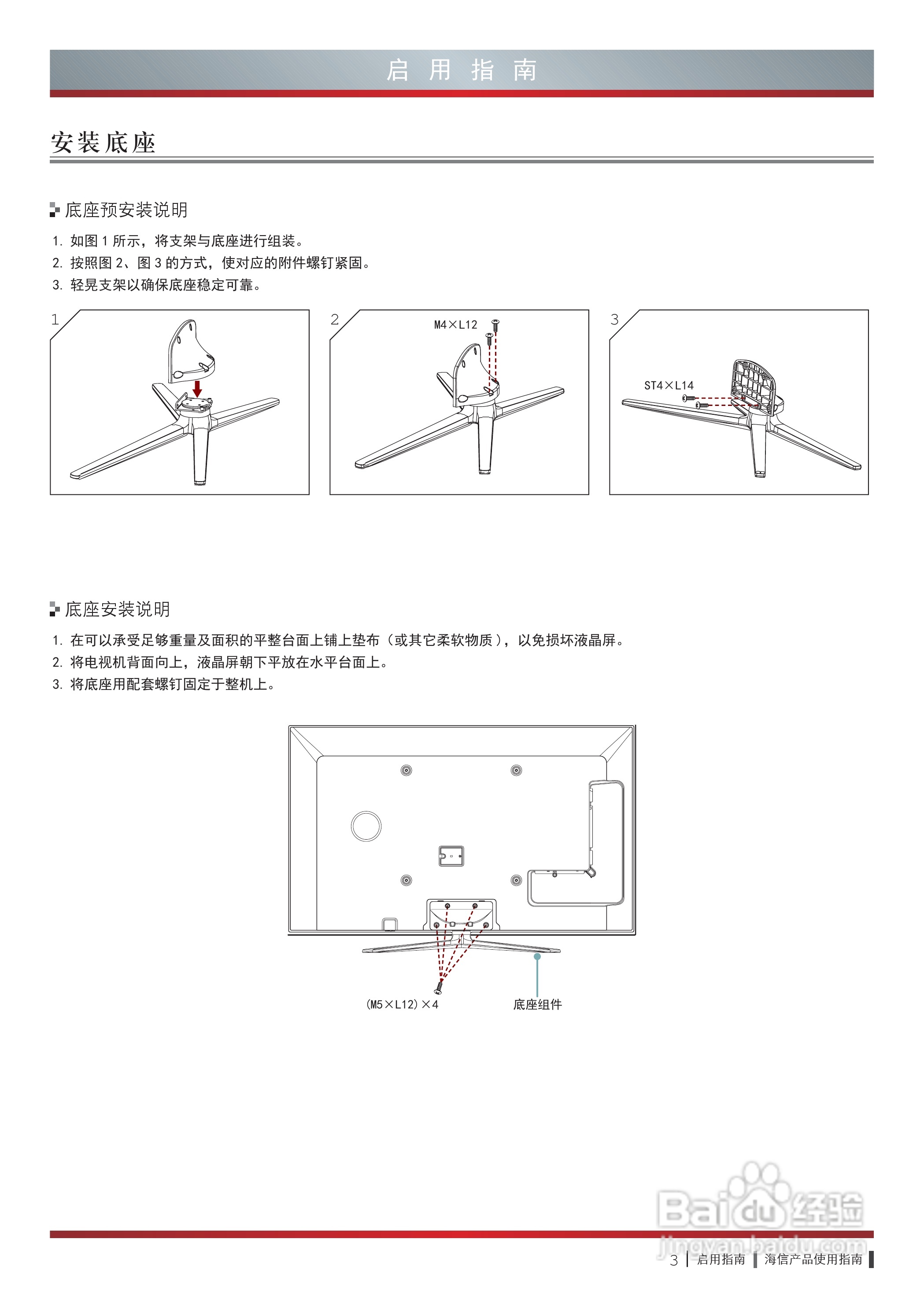 海信LED55XT710G3D液晶彩电使用说明书:[1]