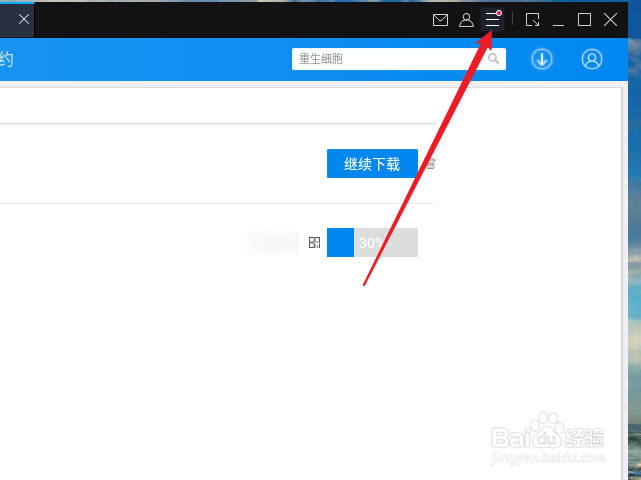 MuMu怎么显示帧率