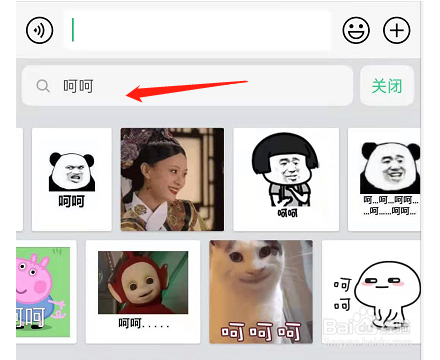 搜狗输入法查找表情包操作方法分享