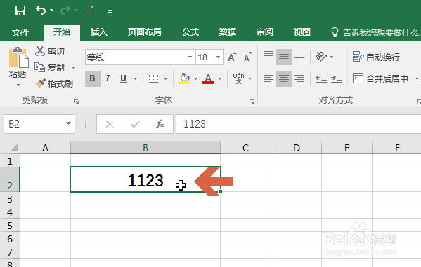 <b>Excel2016如何把小写数字转换成大写数字</b>