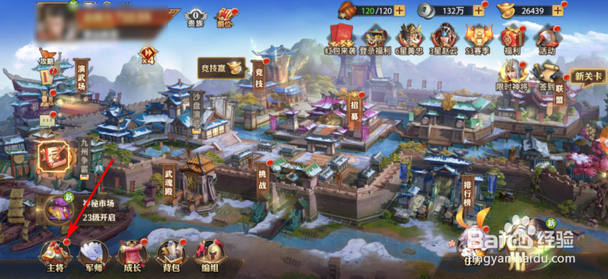 少年三国志:零主将怎么穿戴武魂