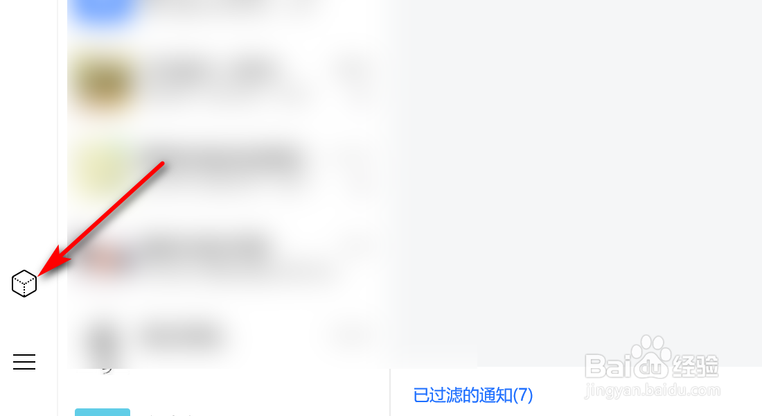 电脑端TIM如何进入我的空间