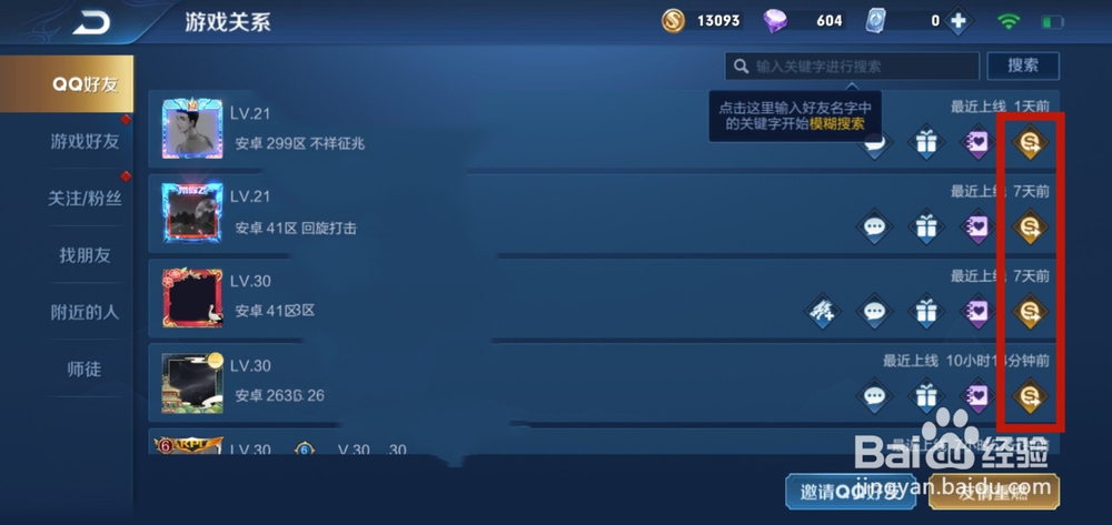 王者荣耀金币上限了怎么办
