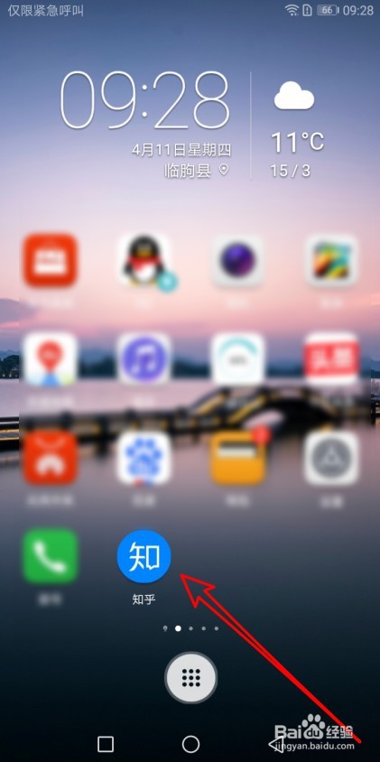 知乎如何打开双击赞同功能