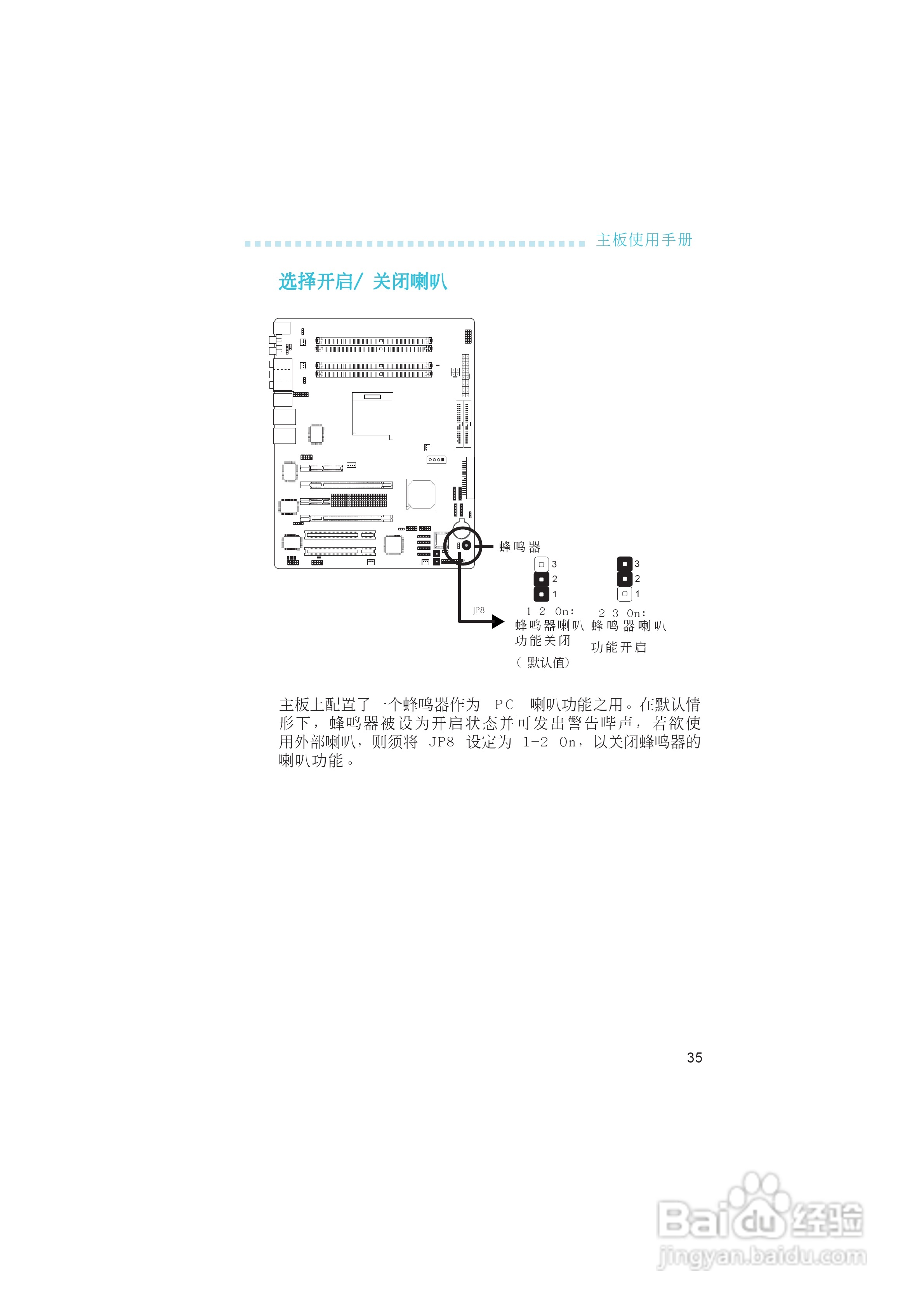 友通LANPARTY UT nF4-D型主板说明书:[4]