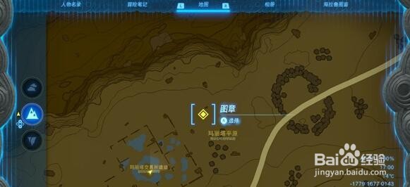 王国之泪红色首领波克布林去哪找